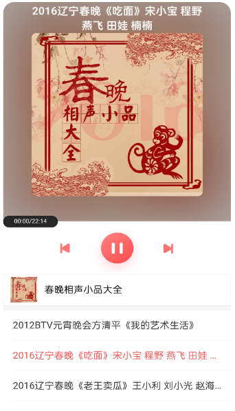 FM快听免费收音机(图1)