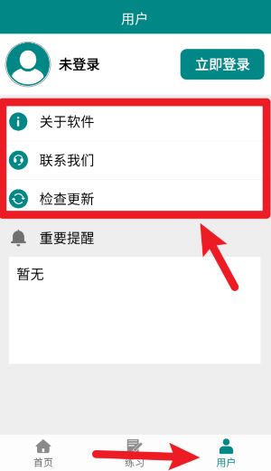掌上汉字拼音(图4)