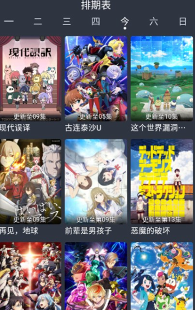 星空动漫 app官方入口(图3)