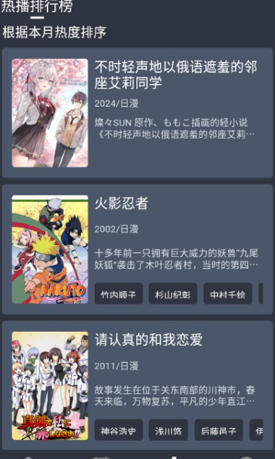 星空动漫 app官方入口(图4)