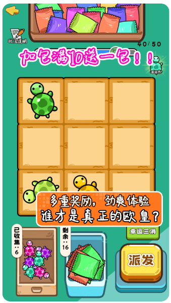 碰了碰对对碰(图3)