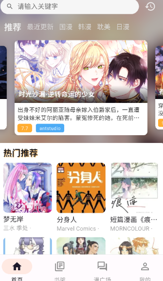 喵呜漫画 (新版本)(图1)