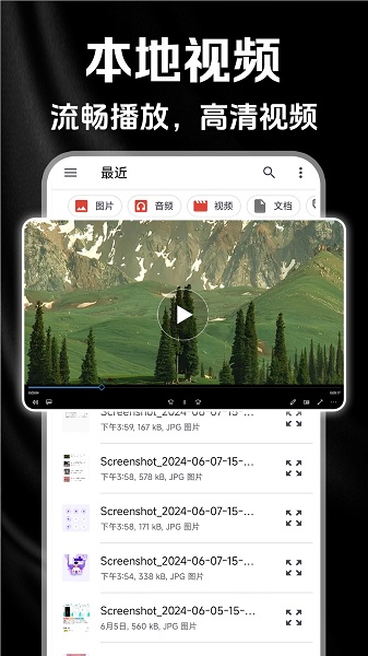 私藏电影播放器(图1)