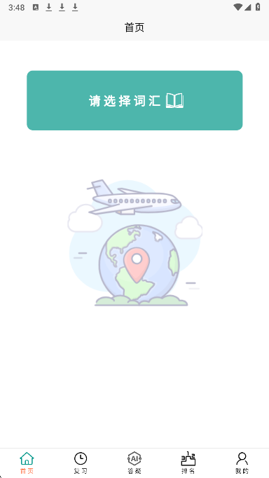 多维单词(图2)