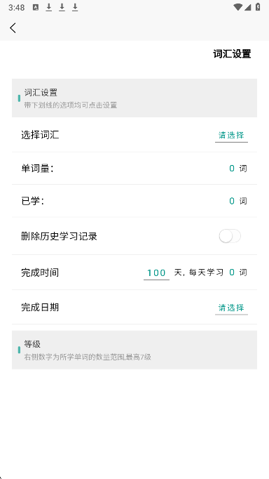 多维单词(图3)
