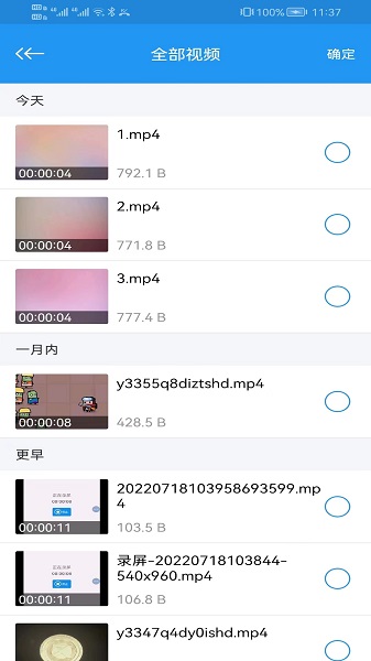 电影天堂播放器(图3)