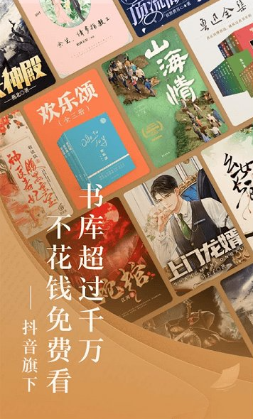 番茄免费小说 在线阅读官网入口(图1) 番茄免费小说 在线阅读官网入口(图1)