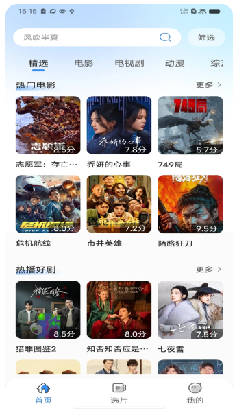 多看影视大全 最新版(图1) 多看影视大全 最新版(图1)