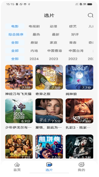 多看影视大全 最新版(图3) 多看影视大全 最新版(图3)