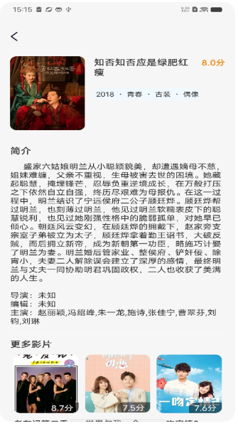 多看影视大全 最新版(图2) 多看影视大全 最新版(图2)