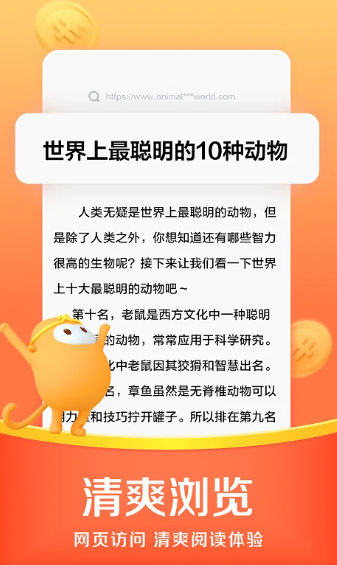 悟空浏览器 官网正版(图1)