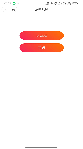 maxraptv 麦西来甫(图1)