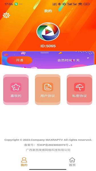maxraptv 麦西来甫(图2)