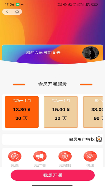 maxraptv 麦西来甫(图4)