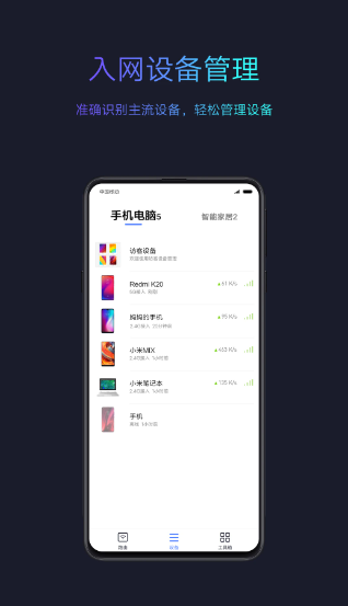 小米WiFi 官方版(图1)