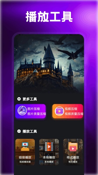 TVBOXPro(图3)