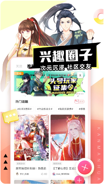 看漫 官方版(图2)
