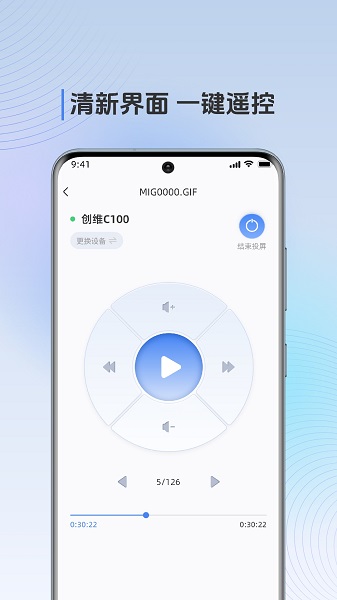 多屏互动TV(图2)