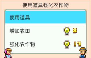 晴空农场物语 手机版(图1)