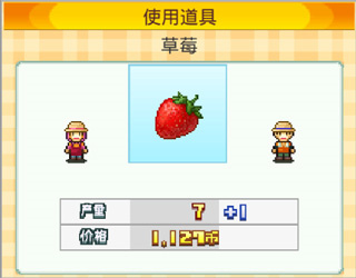 晴空农场物语 手机版(图3)