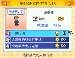 晴空农场物语 手机版(图5)