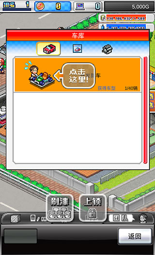 冲刺赛车物语2 正版(图2)