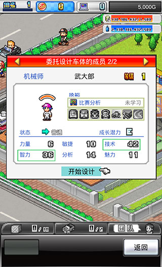 冲刺赛车物语2 正版(图5)
