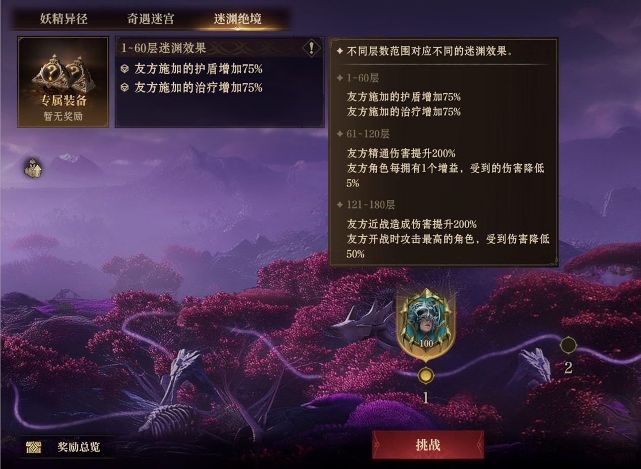 《龙息：神寂》迷渊绝境开启 迎接深海深处的试炼