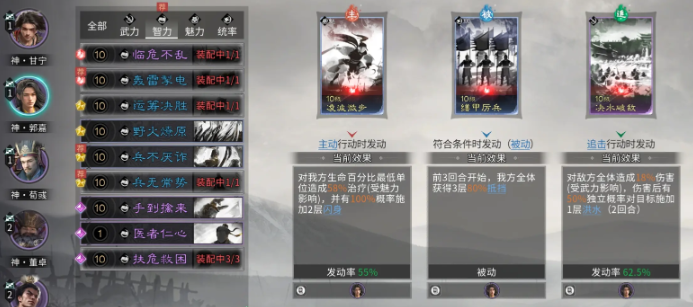 三国天下归心国家队怎么搭配-国家队搭配攻略5