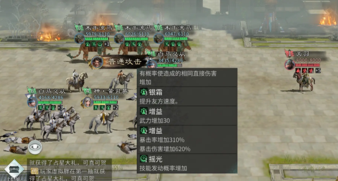 三国天下归心国家队怎么搭配-国家队搭配攻略4