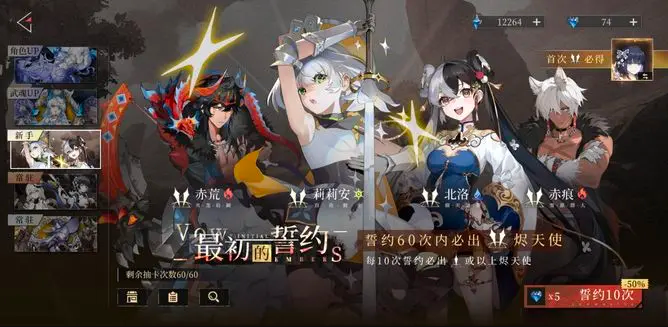 辉烬卡池保底机制分享2
