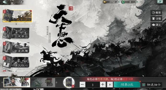 三国天下归心国家队怎么搭配-国家队搭配攻略3