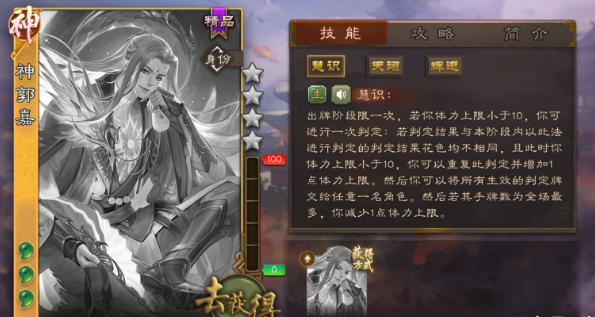 三国杀百宝珠武将兑换建议2