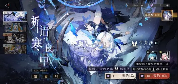 辉烬卡池保底机制分享1
