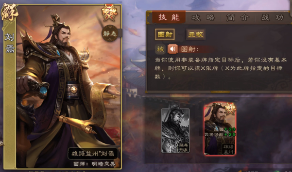 三国杀百宝珠武将兑换建议3