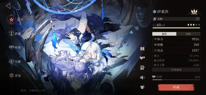 辉烬伊莱莎快速上手玩法攻略1