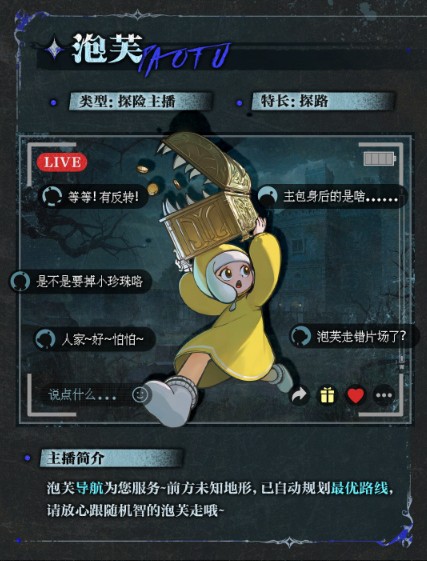 蛋仔派对惊魂寻宝队角色选择推荐2