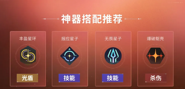 命运群星狼神器属性搭配推荐1