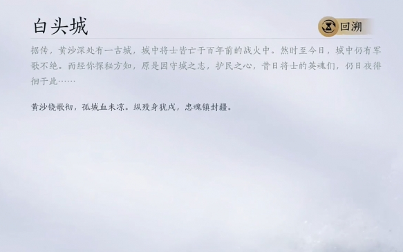 燕云十六声凉州地图前往方法1