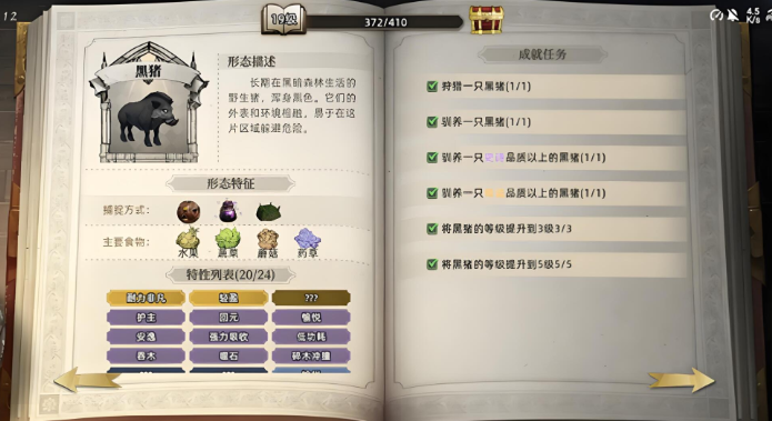 荒原曙光生物图鉴一览,荒原曙光生物有什么