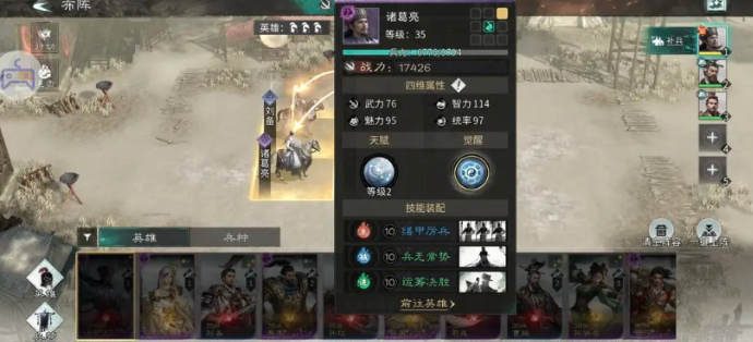 三国天下归心国家队怎么搭配-国家队搭配攻略2