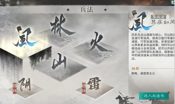 三国天下归心国家队怎么搭配-国家队搭配攻略7
