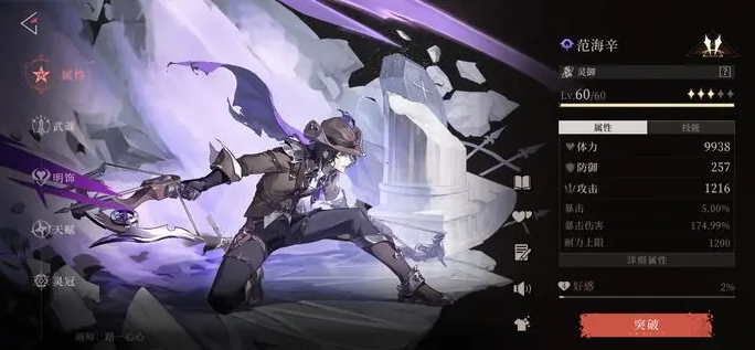 辉烬伊莱莎快速上手玩法攻略2