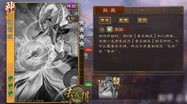 三国杀百宝珠武将兑换建议1