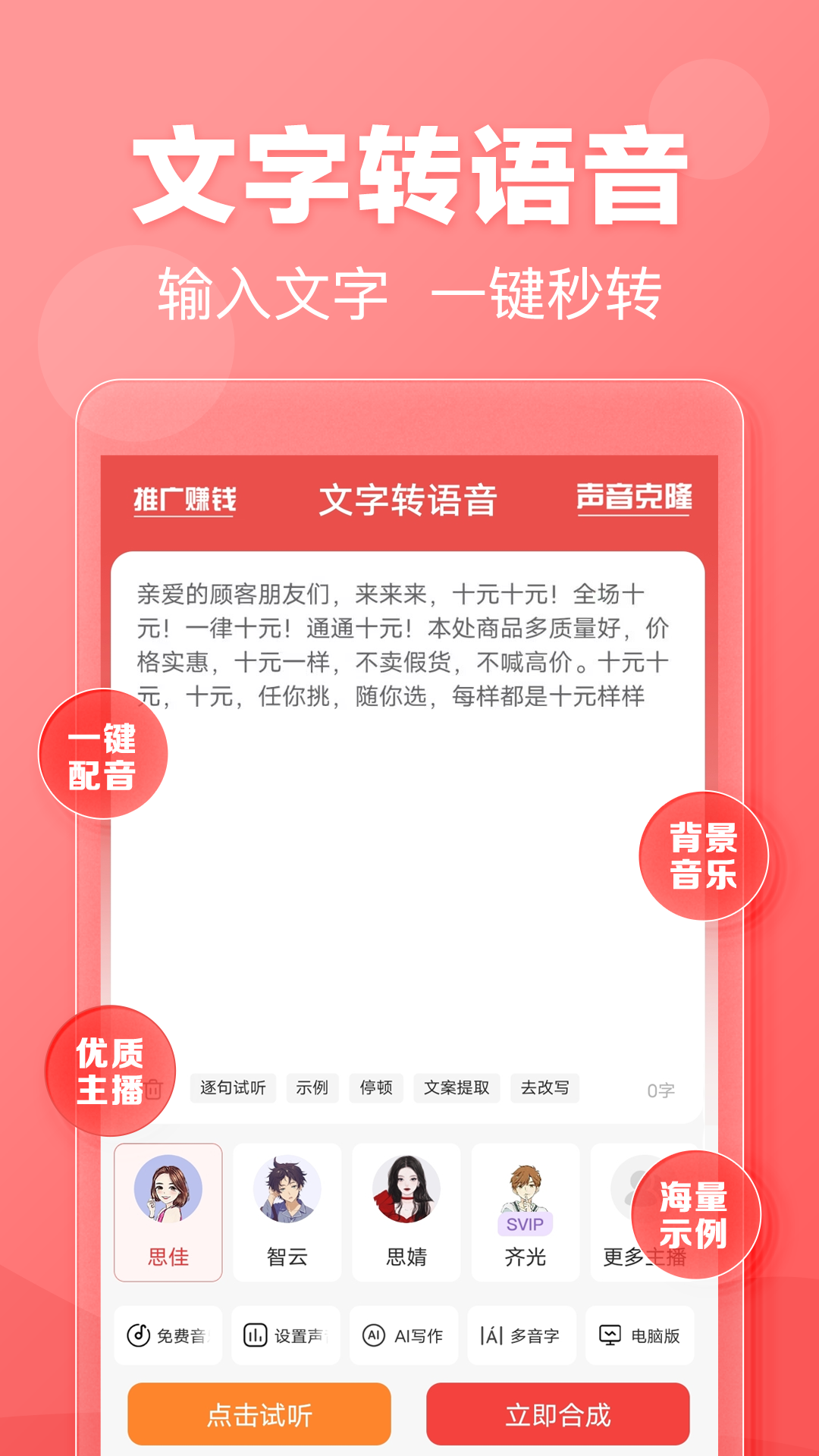 
名阳文字转语音