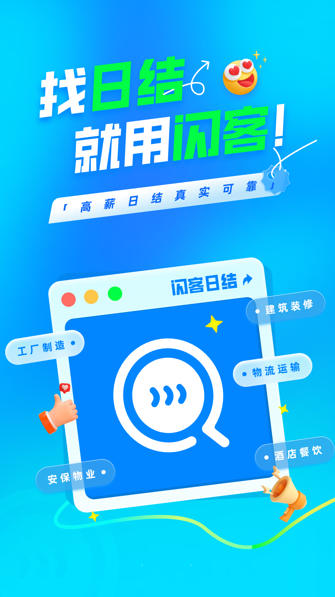 
闪客日结