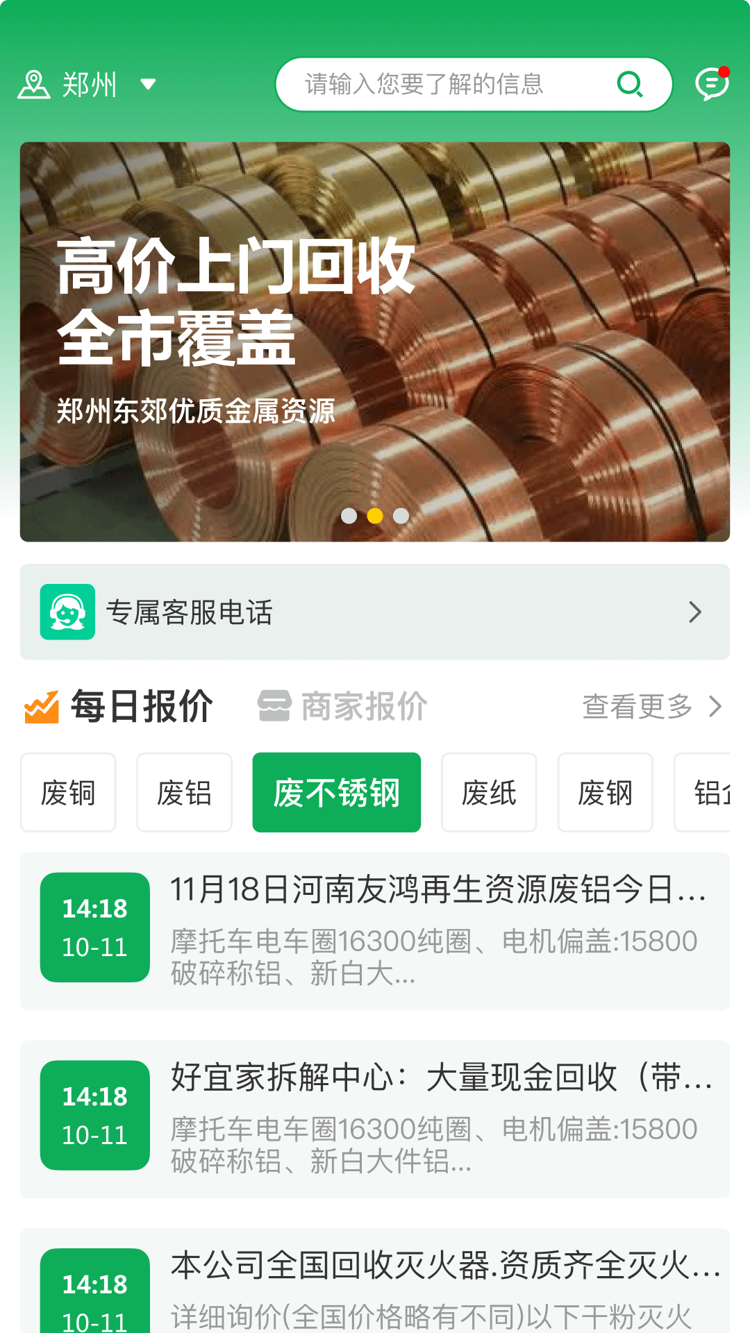 
金属宝app