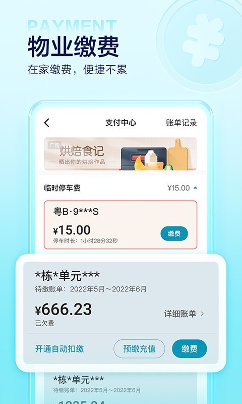 
住这儿app