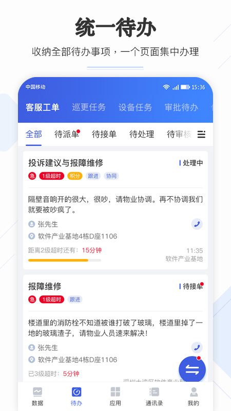 
企云助手