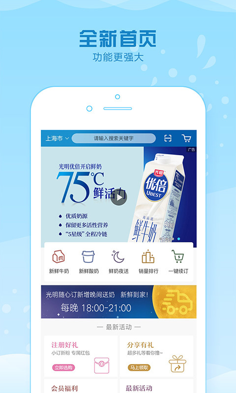 
光明随心订